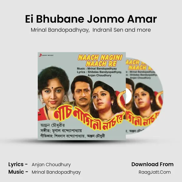 Ei Bhubane Jonmo Amar mp3 song