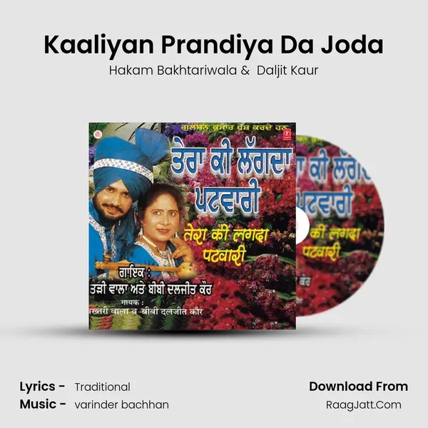 Kaaliyan Prandiya Da Joda MP3 Song by Hakam Bakhtariwala Cover