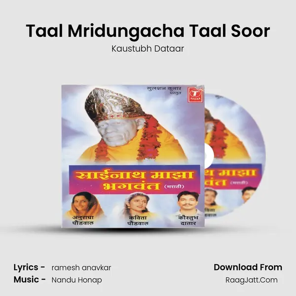 Taal Mridungacha Taal Soor mp3 song