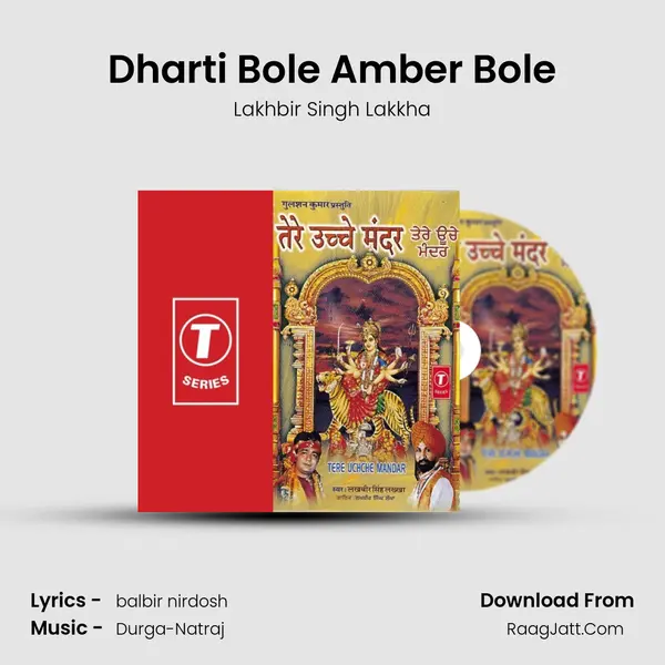 Dharti Bole Amber Bole MP3 Song by Lakhbir Singh Lakkha Cover
