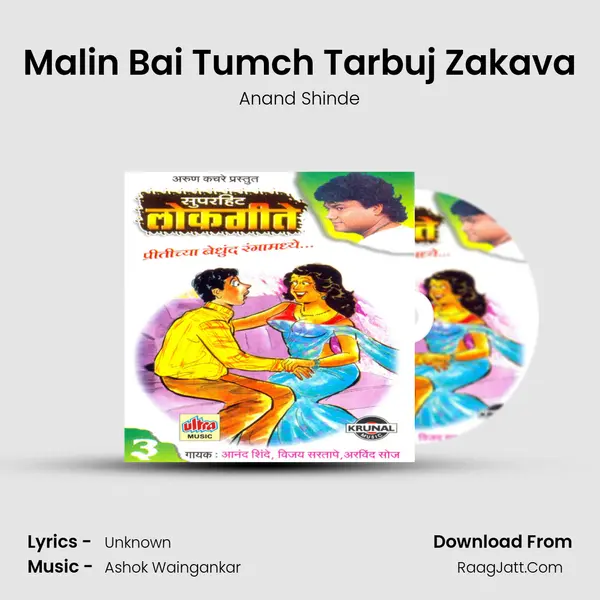 Malin Bai Tumch Tarbuj Zakava Cover