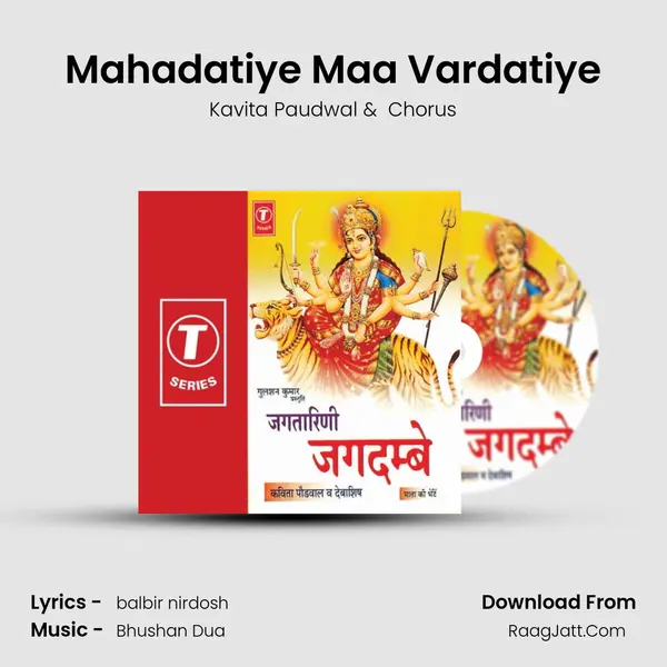 Mahadatiye Maa Vardatiye MP3 Song by Kavita Paudwal Cover