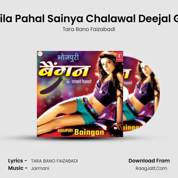 Pahila Pahal Sainya Chalawal Deejal Gadi MP3 Song by Tara Bano Faizabadi Cover