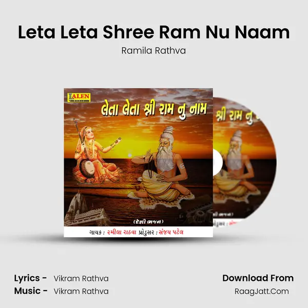 Leta Leta Shree Ram Nu Naam mp3 song