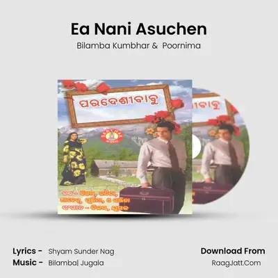 Ea Nani Asuchen MP3 Song by Bilamba Kumbhar Cover