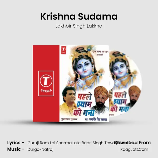 Krishna Sudama MP3 Song by Lakhbir Singh Lakkha Cover