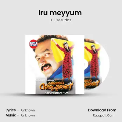 Iru meyyum (M) MP3 Song by K J Yesudas Cover
