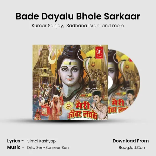 Bade Dayalu Bhole Sarkaar mp3 song