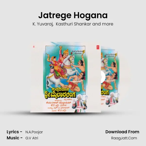 Jatrege Hogana MP3 Song by K. Yuvaraj Cover