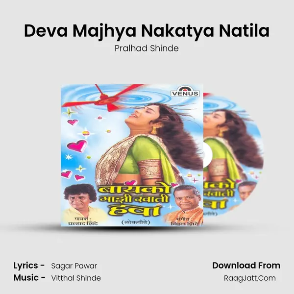 Deva Majhya Nakatya Natila MP3 Song by Pralhad Shinde Cover