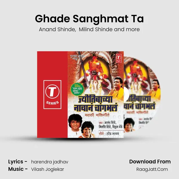 Ghade Sanghmat Ta MP3 Song by Anand Shinde Cover