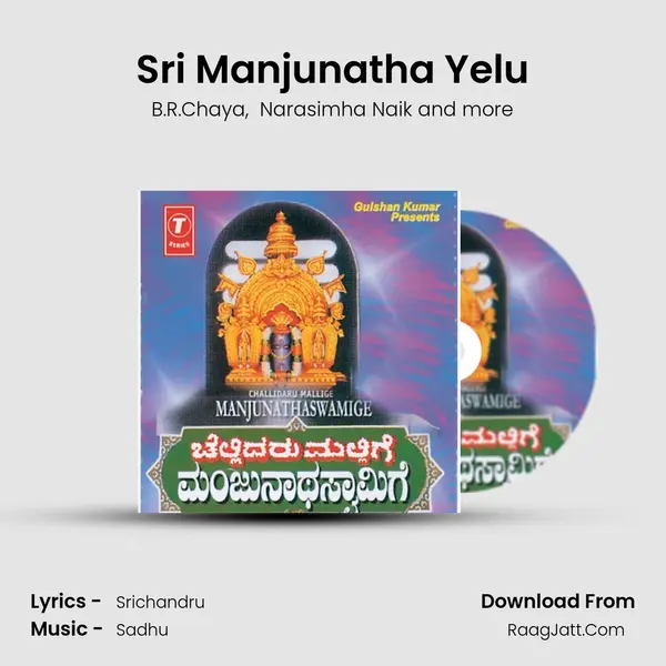 Sri Manjunatha Yelu MP3 Song by B.R.Chaya Cover