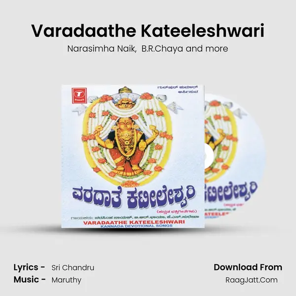 Varadaathe Kateeleshwari MP3 Song by Narasimha Naik Cover