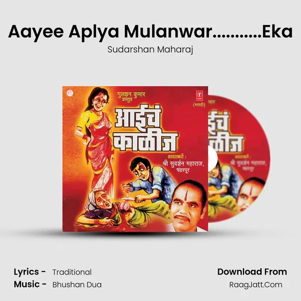Aaich Kaalij - Sudarshan Maharaj
