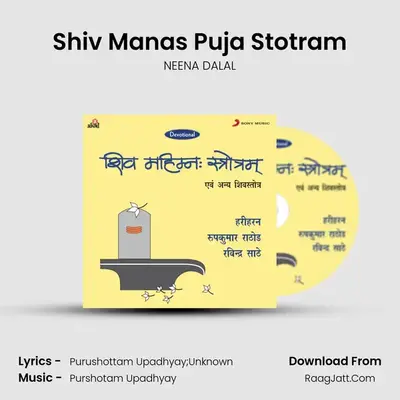 Shiv Manas Puja Stotram mp3 song