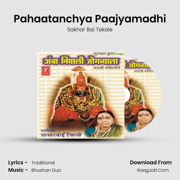 Pahaatanchya Paajyamadhi MP3 Song by Sakhar Bai Tekale Cover