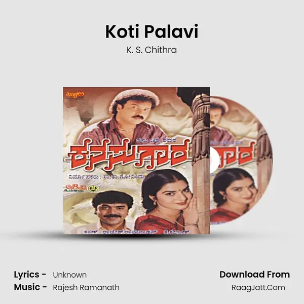 Koti Palavi MP3 Song by K. S. Chithra Cover