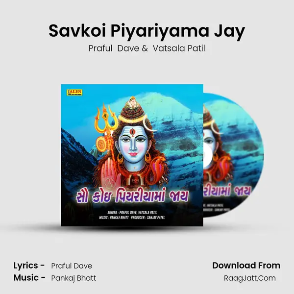 Savkoi Piyariyama Jay - Praful  Dave