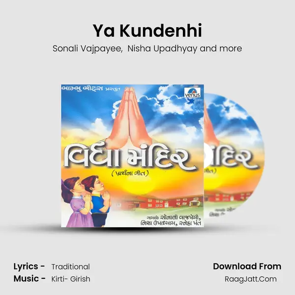 Ya Kundenhi MP3 Song by Sonali Vajpayee Cover