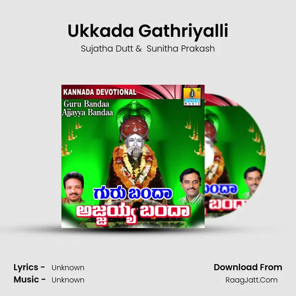 Ukkada Gathriyalli MP3 Song by Sujatha Dutt Cover