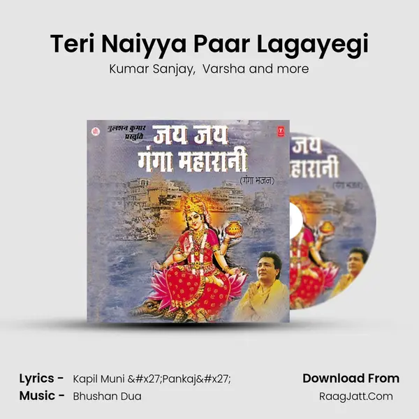Teri Naiyya Paar Lagayegi MP3 Song by Kumar Sanjay Cover