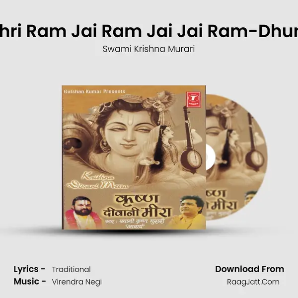 Shri Ram Jai Ram Jai Jai Ram-Dhuni MP3 Song by Swami Krishna Murari Cover