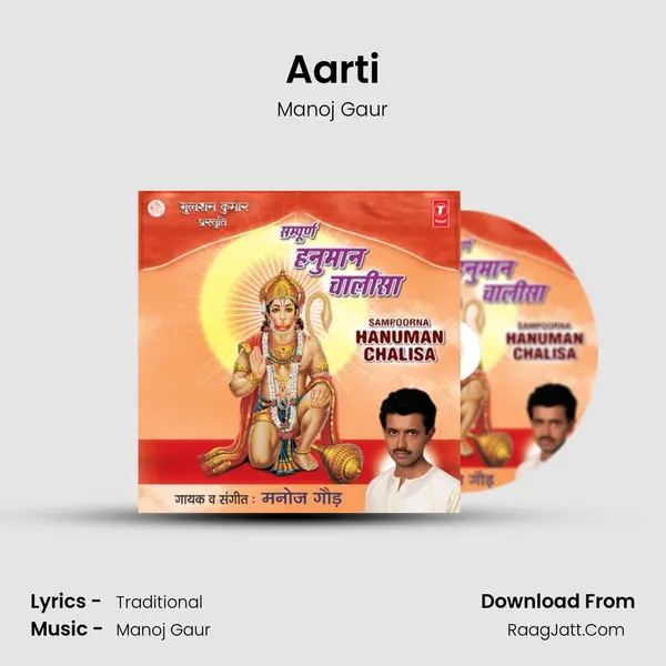 Aarti MP3 Song by Manoj Gaur Cover
