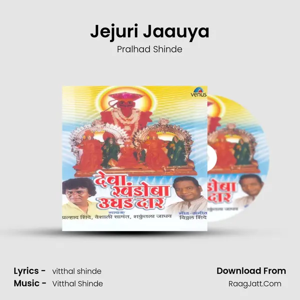 Jejuri Jaauya MP3 Song by Pralhad Shinde Cover