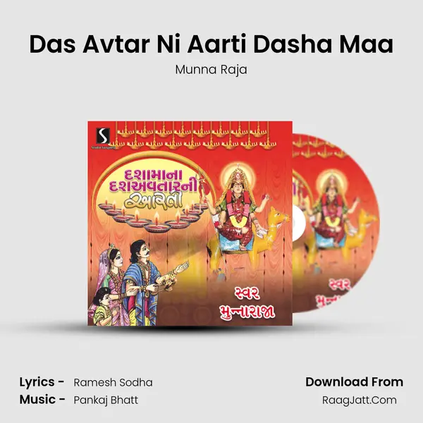 Das Avtar Ni Aarti Dasha Maa MP3 Song by Munna Raja Cover