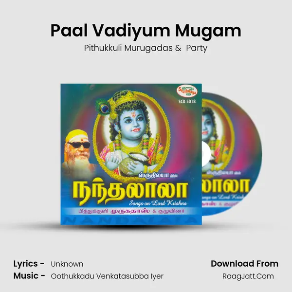 Paal Vadiyum Mugam MP3 Song by Pithukkuli Murugadas Cover