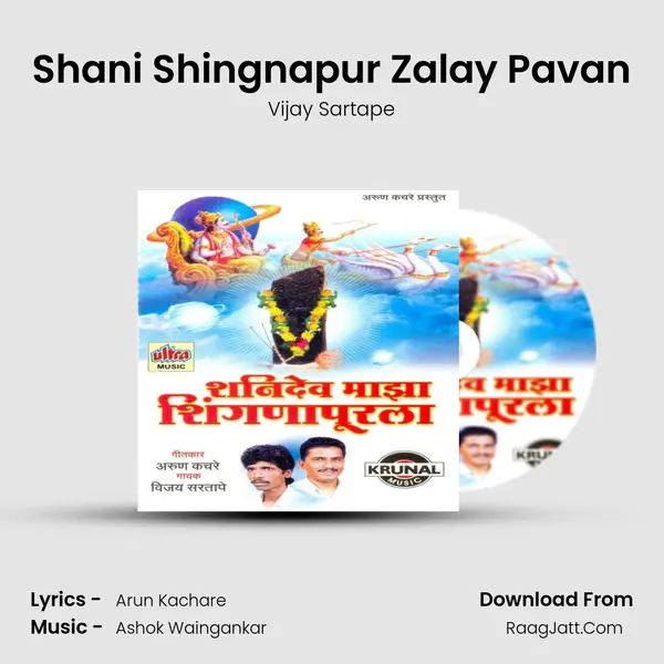 Shani Shingnapur Zalay Pavan MP3 Song by Vijay Sartape Cover