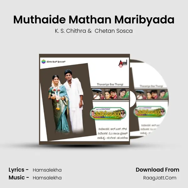 Muthaide Mathan Maribyada MP3 Song by K. S. Chithra Cover