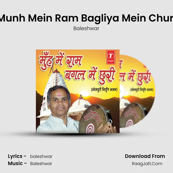 Munh Mein Ram Bagliya Mein Churi MP3 Song by Baleshwar Cover
