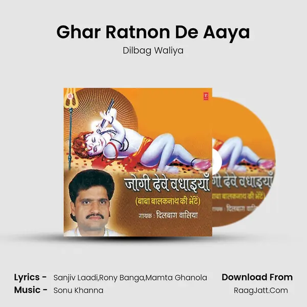 Ghar Ratnon De Aaya MP3 Song by Dilbag Waliya Cover
