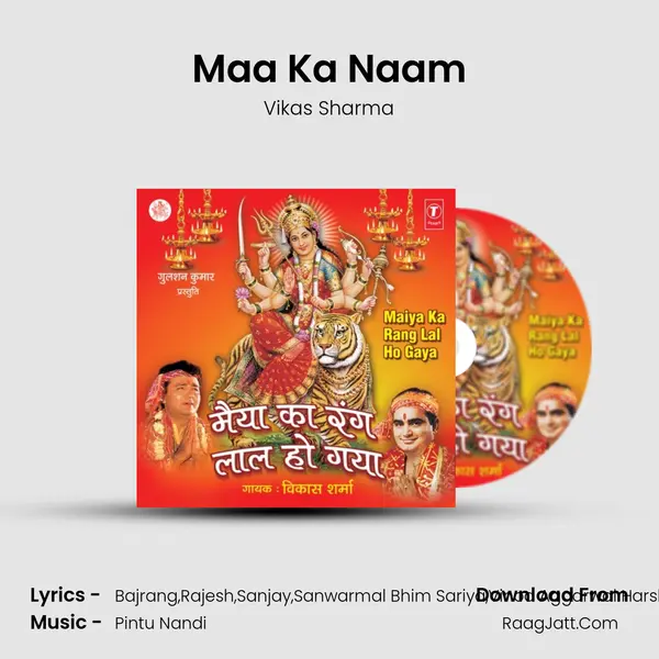 Maa Ka Naam MP3 Song by Vikas Sharma Cover