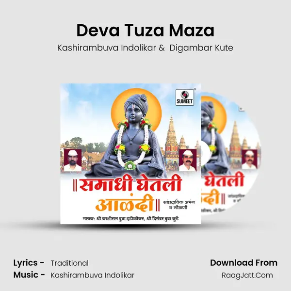 Deva Tuza Maza mp3 song