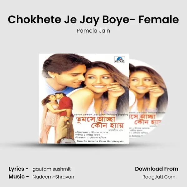 Chokhete Je Jay Boye- Female MP3 Song by Pamela Jain Cover