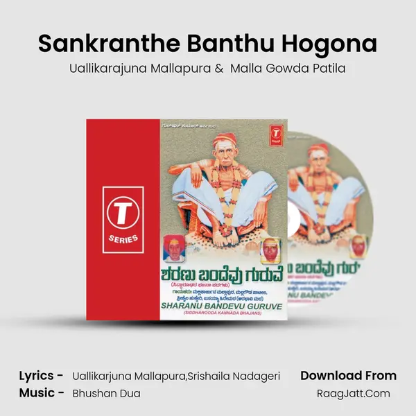 Sankranthe Banthu Hogona MP3 Song by Uallikarajuna Mallapura Cover