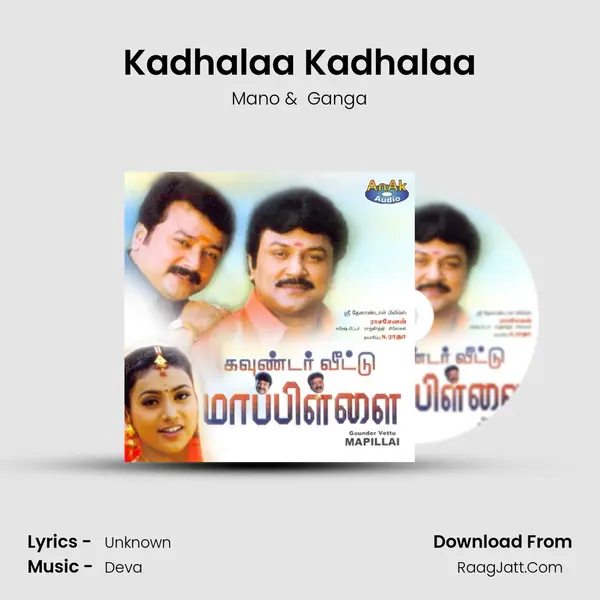 Kadhalaa Kadhalaa MP3 Song by Mano Cover