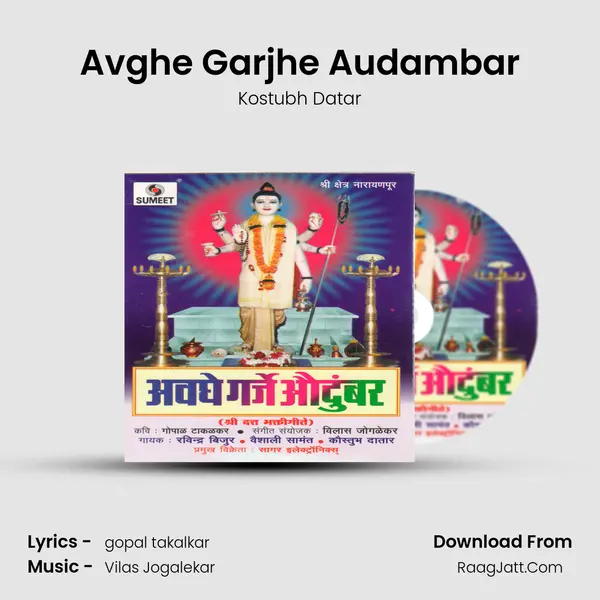 Avghe Garjhe Audambar MP3 Song by Kostubh Datar Cover