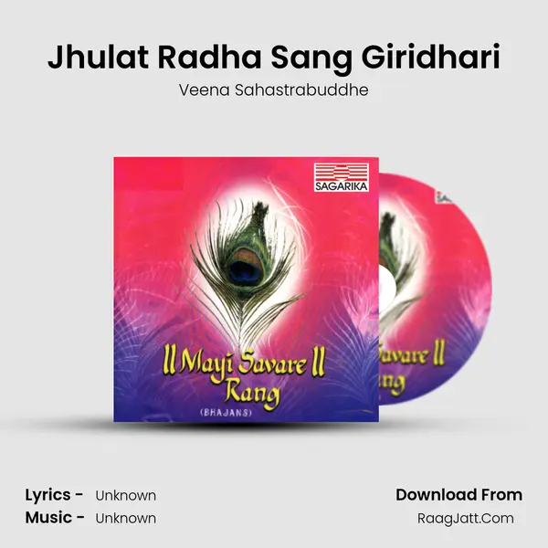 Jhulat Radha Sang Giridhari MP3 Song by Veena Sahastrabuddhe Cover