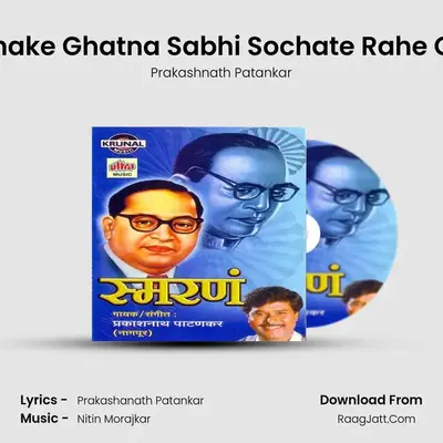 Padhake Ghatna Sabhi Sochate Rahe Gaye MP3 Song by Prakashnath Patankar Cover