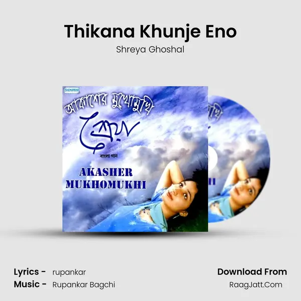 Thikana Khunje Eno MP3 Song by Shreya Ghoshal Cover