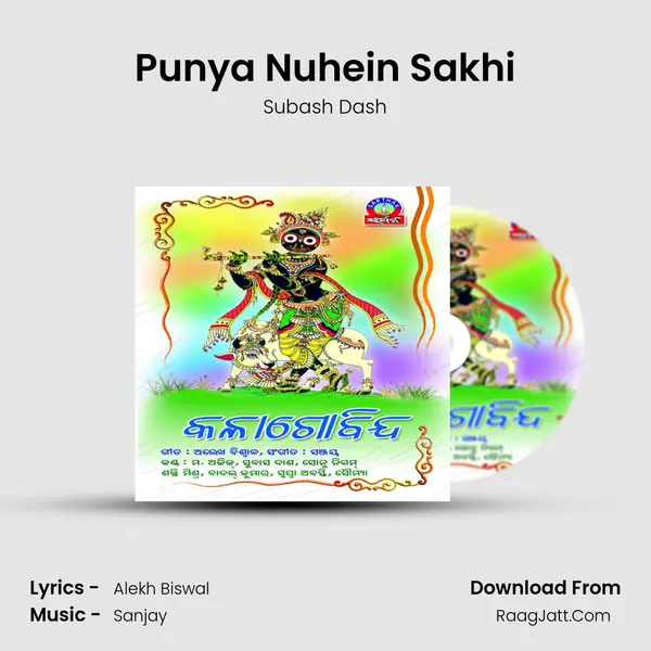 Punya Nuhein Sakhi MP3 Song by Subash Dash Cover
