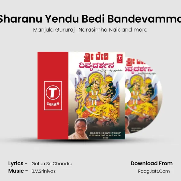 Sharanu Yendu Bedi Bandevamma MP3 Song by Manjula Gururaj Cover