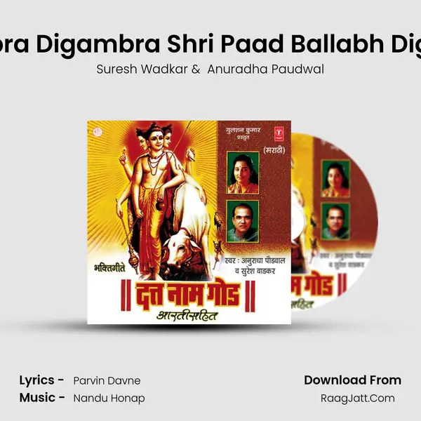 Digambra Digambra Shri Paad Ballabh Digambra MP3 Song by Suresh Wadkar Cover