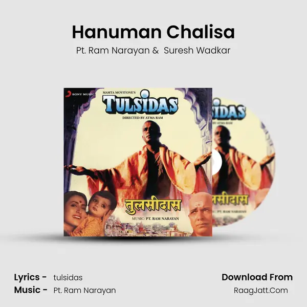Hanuman Chalisa mp3 song