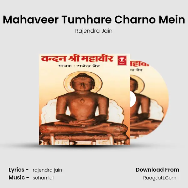 Mahaveer Tumhare Charno Mein MP3 Song by Rajendra Jain Cover