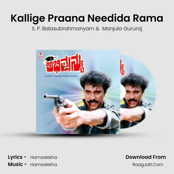 Kallige Praana Needida Rama MP3 Song by S. P. Balasubrahmanyam Cover