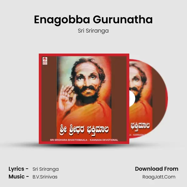 Enagobba Gurunatha MP3 Song by Sri Sriranga Cover